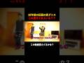 10年前にバズったこのダンス覚えてる? #ダンス #踊ってみた #家族