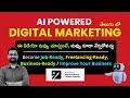 Best Digital Marketing course In Telugu | Ai Powered Digital Marketing Academy | AIPDMA