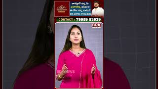 ఏపీలో బంగారం కొండలు రాయలసీమ నేలలో పసిడి భాండాగారం వెలికితీతకు సిద్ధం|@BRKCampus