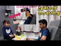 Tunnu ne papa ko padhate huye bahut pitai ki  jagpal jareda vlog  father daughter vlogs