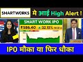 smartworks coworking spaces ipo,smart work coworking spaces ipo gmp news today,ipo news latest today