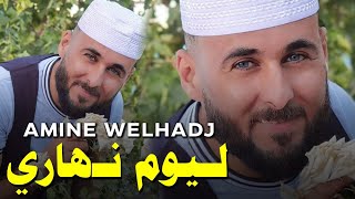                                اسو داسيك                         - اسمعها