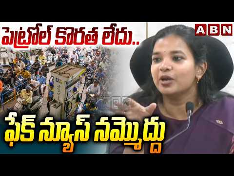 పెట్రోల్ కొరత లేదు..ఫేక్ న్యూస్ నమ్మొద్దు Vijayawada Sub Collector Ilakkiya About Petro Stock | ABN - ABNTELUGUTV