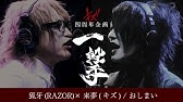 キズ 2nd Single 蛙 Kawazu Mv Full Youtube