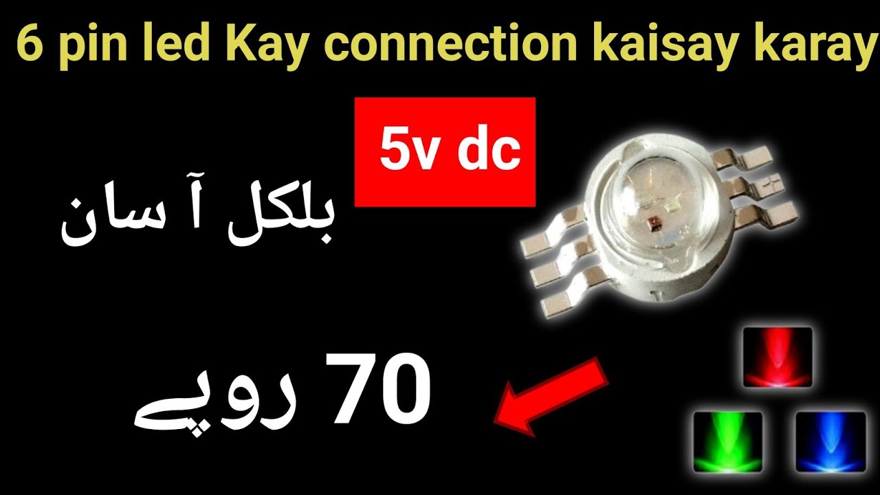 6 pin 3v RGB led connection kaisay karay! RGB light - YouTube