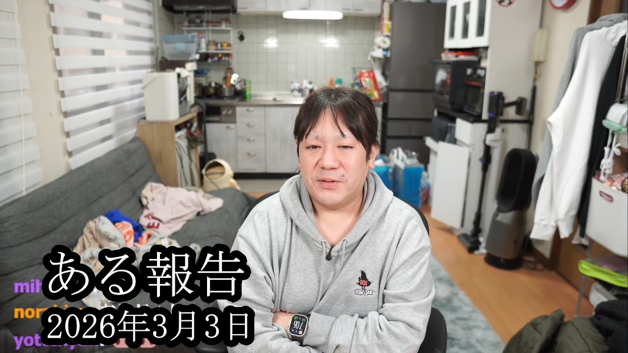 【祝福の日】皆さんに報告があります【藤沢なな】