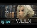 120秒でわかる『FFXII TZA』② の動画、YouTube動画。