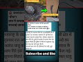 जलगांव में आसमान से गिरी रहस्यमयी ‘चीज’!क्या ये चमत्कार है या विज्ञान का करिश्मा?