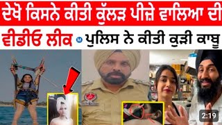 Kulhad Pizza Couple Viral