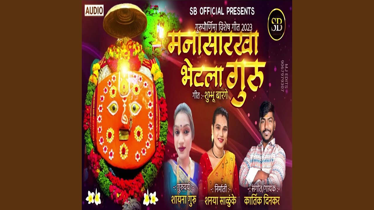 Mna Sarkha Bhetla Guru