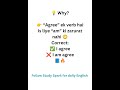 🔥 STOP Saying “I am agree” ❌ | Common English Mistake #studyspark #english #learningenglish