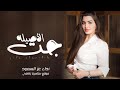 اداء عز السعود حماسيه طرب شيلات رقص خليجي جت الاصيله 2022 