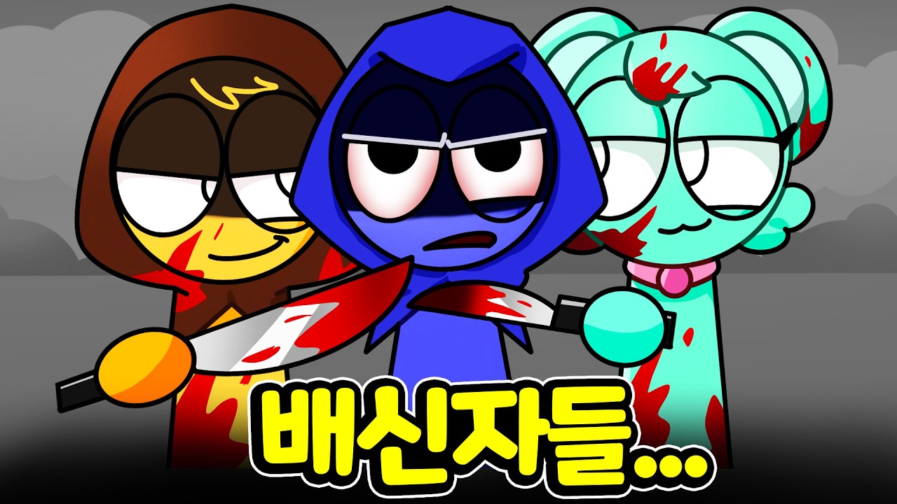 모찌와 오렌의 비밀 계획?! 제빈이 위험해! [아려랑 스프런키]