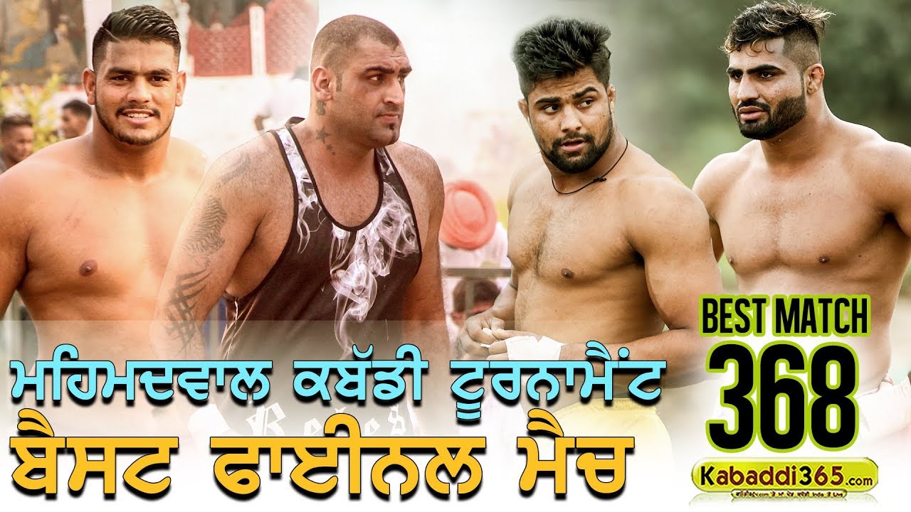 368 Best Final Match | Royal King USA VS Surkhpur | Mehmadwal Kapurthala Kabaddi Tournament 2017