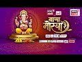 Lalbaugcha Raja Visarjan Miravnuk 2026 | लालबागचा राजा कमानीजवळ पोहोचताच, पुढे काय घडलं?