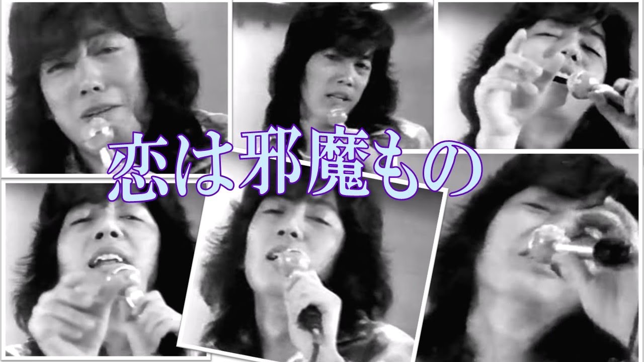 恋は邪魔もの～再投稿です。