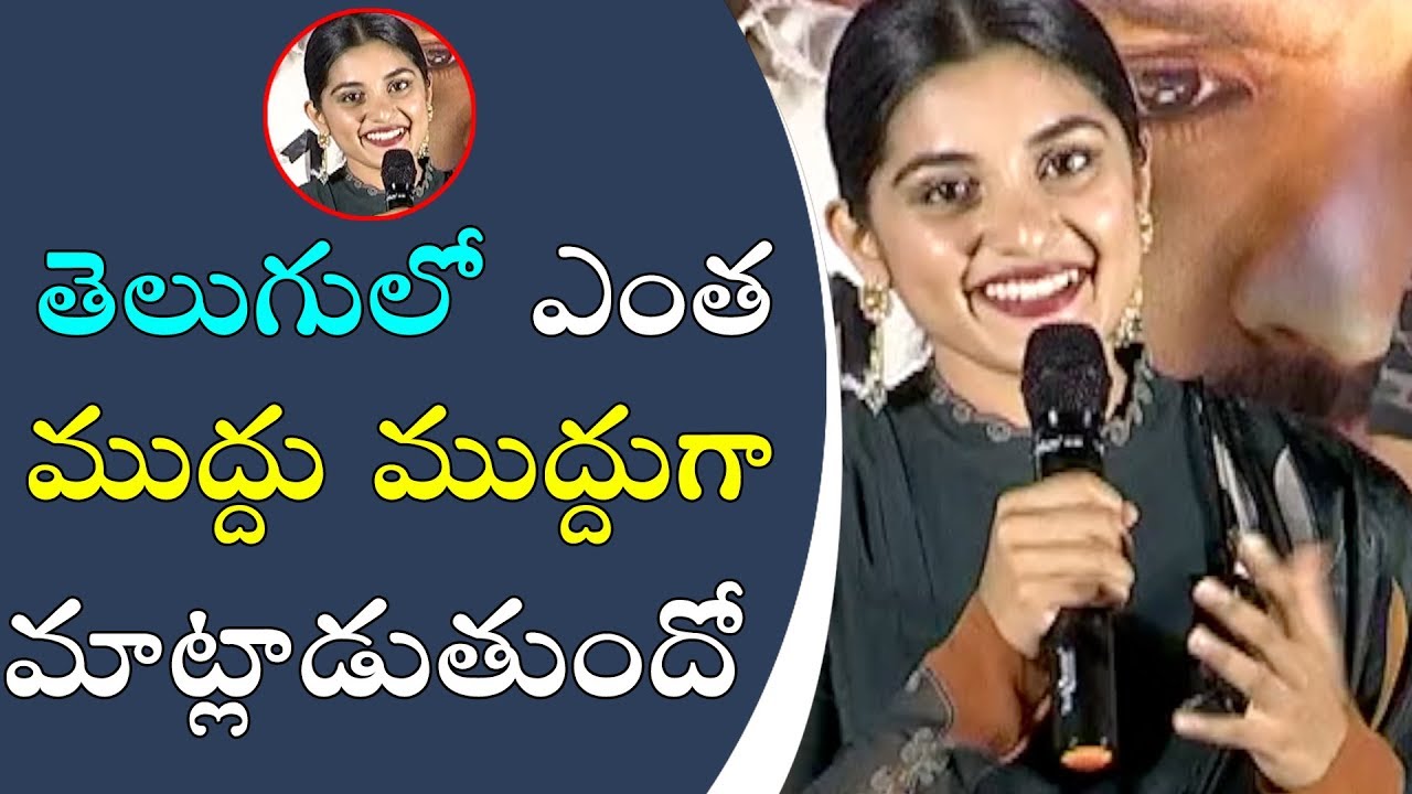 Nivetha Thomas Cute Speech At 118 Movie Trailer Launch | Kalyan Ram, Shalini Pandey | E3 Talkies