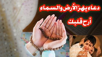 دعاءتخشع له الجوارح يهز الارض والسماء بصوت القارئ مازن الواقدي