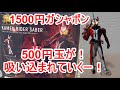 アルティメットルミナスプレミアム 仮面ライダーセイバーをガシャポンしてきました！