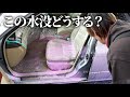水没したクラウンがやばい...【その後の動画】
