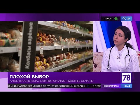 Какие продукты заставляют организм стареть быстрее?