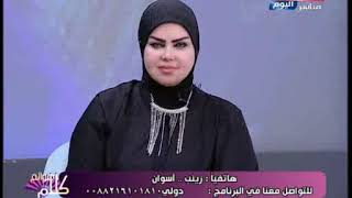 متصلة تروي تفاصيل حلم بيوم القيامة 