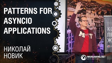 Patterns for asyncio applications / Николай Новик [Python Meetup 28.10.2016]