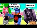 ЛЕО БРОСИЛ ЛАНУ ????  / Throw people simulator Roblox