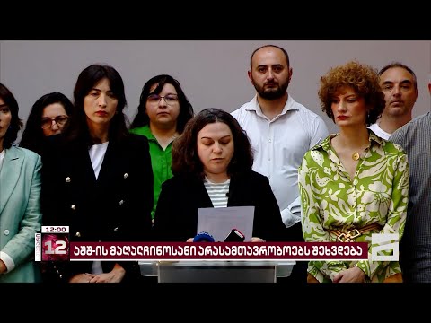 აშშ-ის სახელმწიფო მდივნის მოადგილის ვიზიტის მეორე დღე