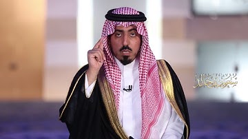 علمني ربي 2 | تلاوة النبي صلى الله عليه وسلم للقرآن | سعود بن خالد