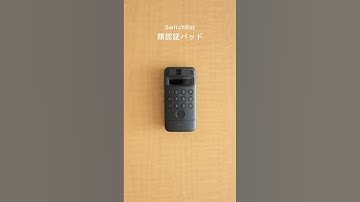 家の玄関を「顔パス」化する、ロックシステムを構築する | Switchbot 顔認証パッド　#SwitchBot
