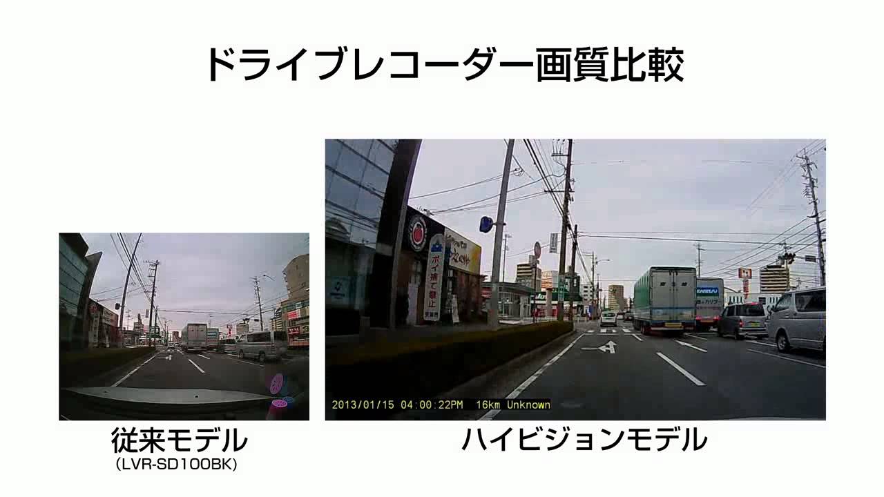 エレコムHD（ハイビジョン）画質ドライブレコーダー