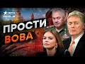 ОКРУЖЕНИЕ Путина готовится к ЗАМЕНЕ ПРЕЗИДЕНТА РФ... И ОН ЭТО ЗНАЕТ