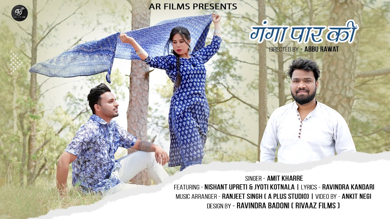 Ganga Paar Ki  New Garhwali Song  Amit Kharre  Nishant upreti  Jyoti kotnala  Arfilms