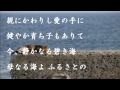 海嘯(つなみ)鎮魂の詩 小田純平  ネコカラ 唄:八代千若