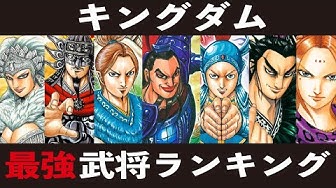 キングダム漫画 Youtube キングダム漫画 Youtube