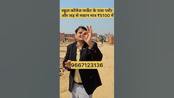 10,000/- गज प्लॉट | plot in delhi ncr in installments | cheapest plot in delhi ncr#realestate #plots