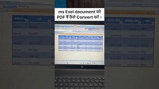 Ms Excel document ko pdf mai kaise convert karen #digilocker #automobile #digilockerapp #viral