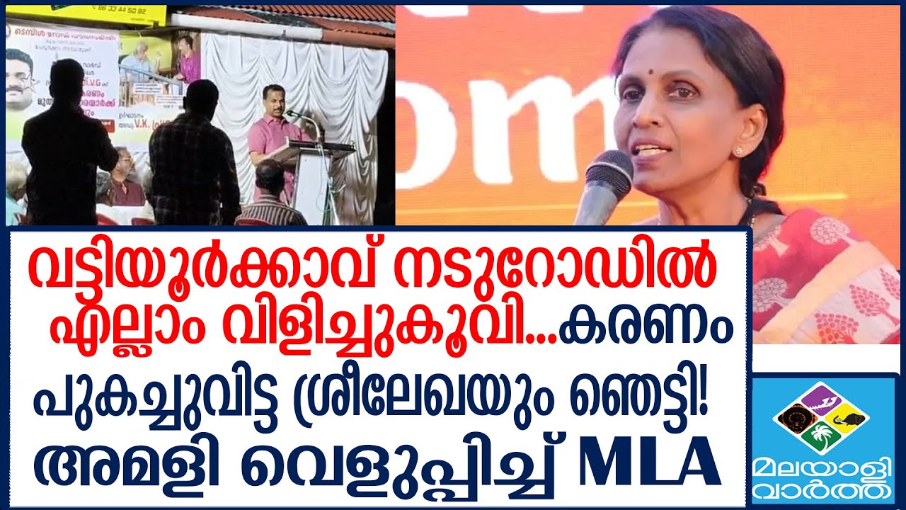 വി കെ പ്രശാന്തിന്‌ ഓഫീസ് ഒഴിഞ്ഞ സങ്കടം മാറിയില്ല