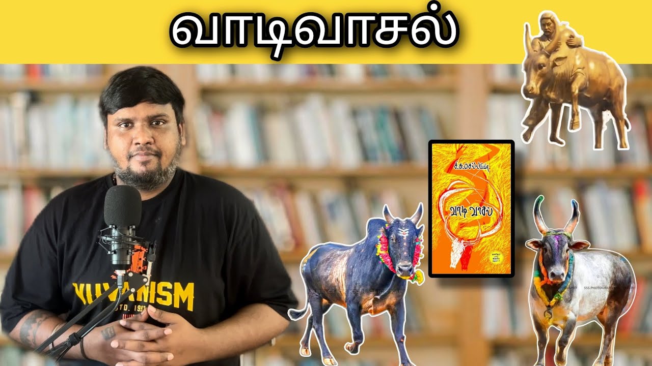 Vaadivaasal -  Si Su Chellappaa | Film kaatrom readers club | Book review