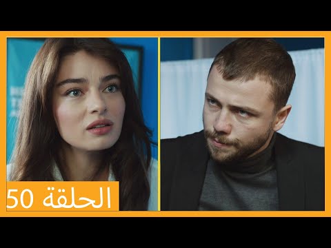 الحلقة 50 علي رضا HD دبلجة عربية