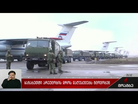 ყაზახეთში არეულობის დროს დაღუპულებს გლოვობენ