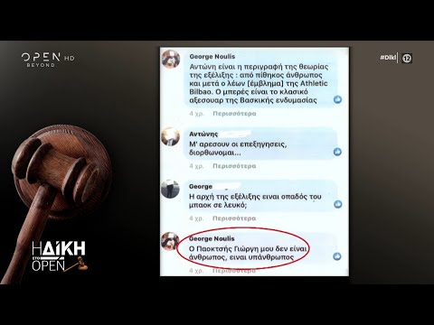 Πειθαρχική δίωξη στον