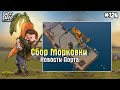 ПОИСКИ ЕДЫ И ЛЕЧЕНИЯ! СОБИРАЕМ МНОГО МОРКОВКИ! СЕРИЯ 124! - Last Day on Earth: Survival