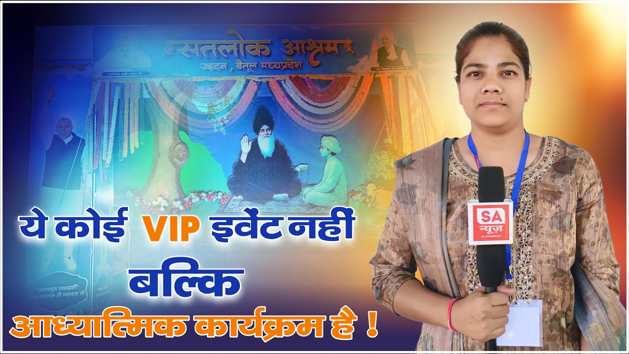 Day 1 Coverage on the occasion of Bodh Diwas of Sant Garibdas Ji | Satlok Ashram Betul
