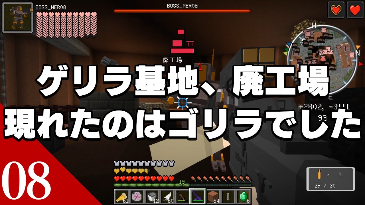 マイクラゆっくり実況 ゲリラvs Scpゲリラ殲滅作戦08 ゲリラmod Scpmod Youtube