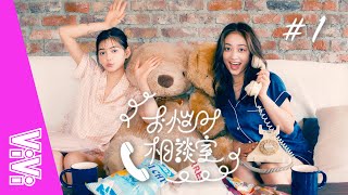 谷まりあと愛花が本音でポジティブにお答え！受験や勉強で大変だったこと【お悩み相談室】