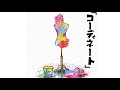 AYUKA 1st Single[コーディネート]coordinate 协调  코디 Lyric MV