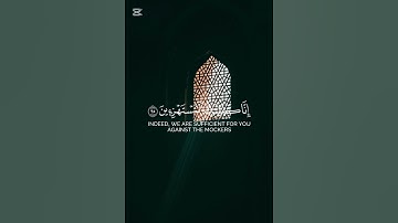 سورة الحجر {الآية 92} بصوت الشيخ أحمد النفيس ❤️❤️