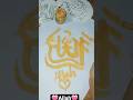 Allah art calligraphy 💗🦄✨#art #allah #calligraphy